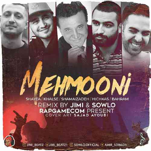 جیمی و سلو مهمونی